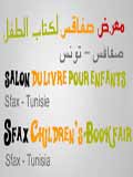 19e Salon du livre pour enfants de Sfax