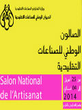 Salon National de l\'Artisanat